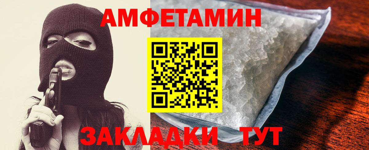 Amphetamine 98% Сланцы