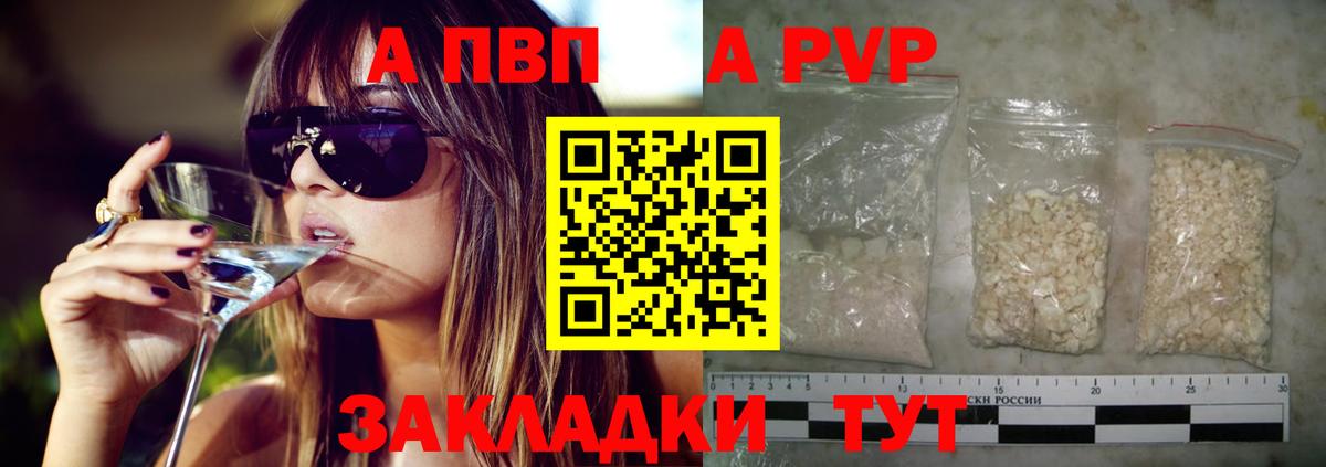 А ПВП СК КРИС  Вход с VPN  Сланцы  Alfa_PVP  APVP крисы CK 