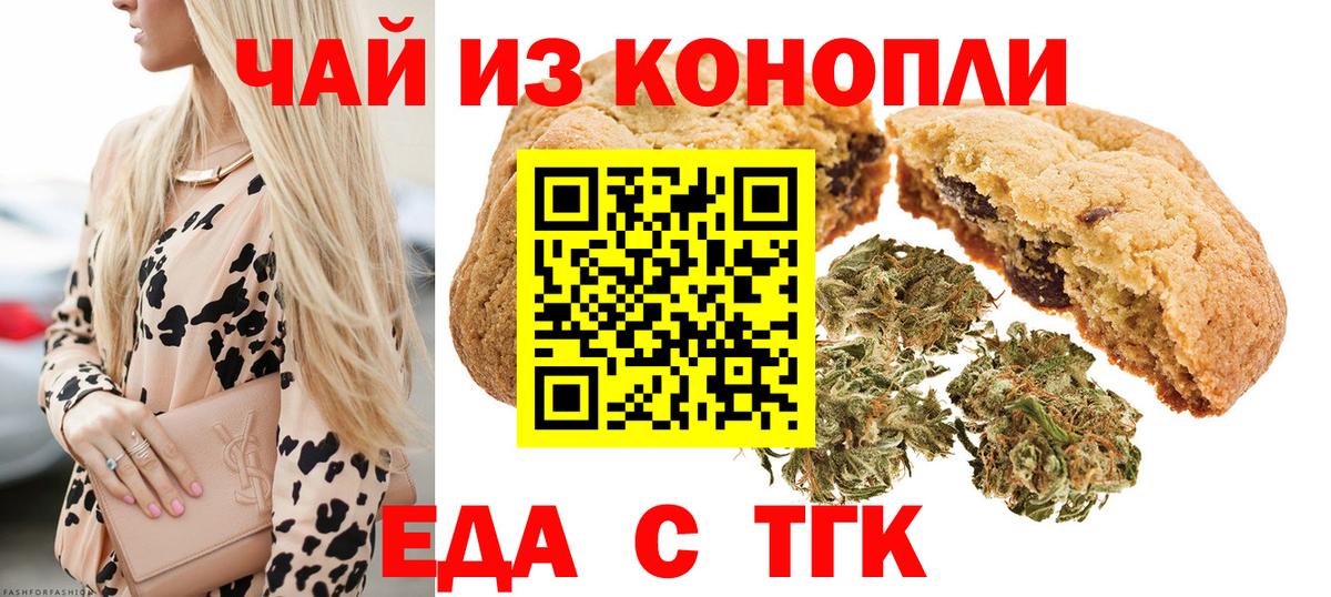 Canna-Cookies марихуана  Вход с VPN  Сланцы 