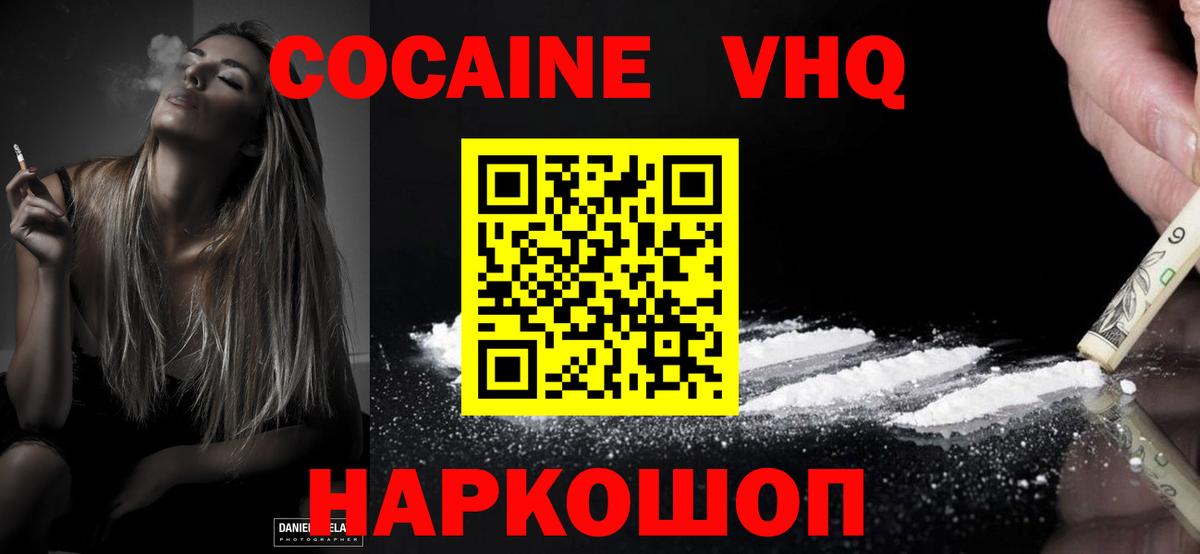 Сланцы  КОКАИН  КОКАИН 98%  Вход с VPN  Кокаин 98% 