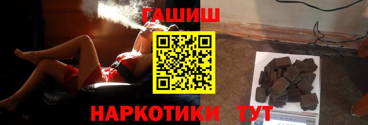 Гашиш hashish  Гашиш Изолятор  Сланцы  Вход с VPN 