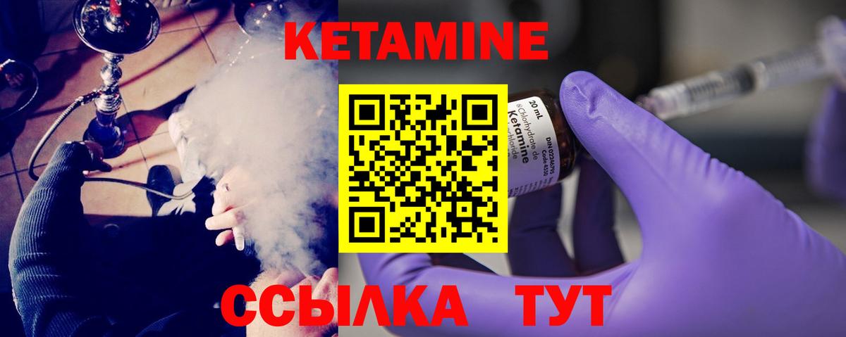 КЕТАМИН ketamine  Вход с VPN  Сланцы  MEGA ссылка  Кетамин VHQ 