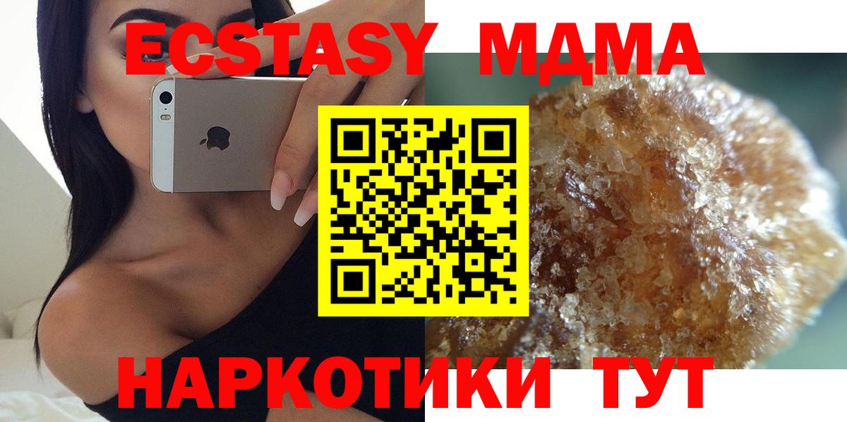 МДМА VHQ Сланцы