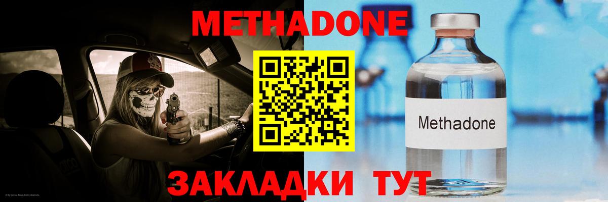 МЕГА как зайти  Метадон VHQ  Вход с VPN  мориарти Telegram  Сланцы  Метадон methadone 