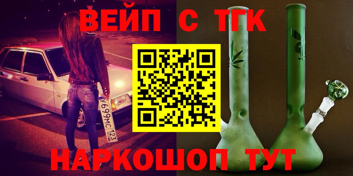 ТГК жижа  Дистиллят ТГК THC oil  Сланцы  Вход с VPN 